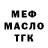 АМФЕТАМИН Розовый Kamil Bronek