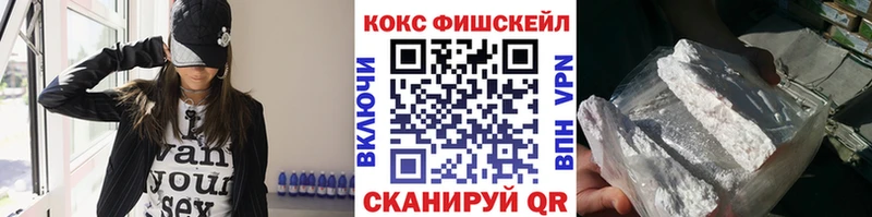 кракен ONION  наркошоп  Белоярский  Cocaine FishScale 