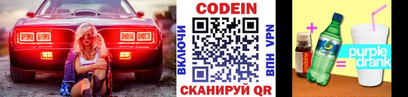 kraken онион  Белоярский  Кодеиновый сироп Lean напиток Lean (лин) 