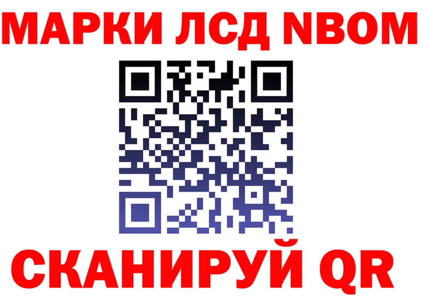 Марки NBOMe 1500мкг зеркало shop МЕГА Белоярский
