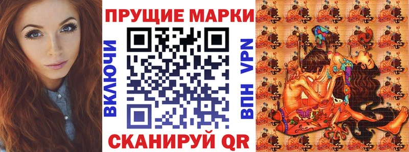 Наркотические марки 1,8мг  купить закладку  Белоярский 